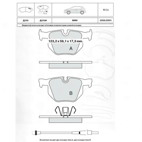 колод.торм. зад. BMW 5 E60 (03-05),  BMW 3 E90 (05->) с датч.  (Dafmi Intelli)