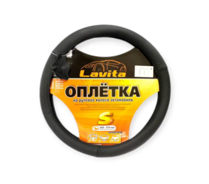 чехол руля  M  кожа  (37 - 39 см)  черный Lavita  перфорированный