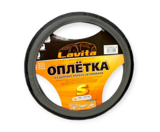 чехол руля  M  кожзам  (37 - 39 см)  черный Lavita  серая перфор. вставка