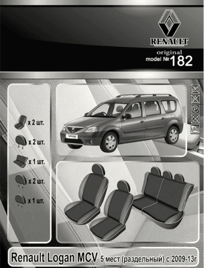 чехлы салона Renault Logan MCV (5 мест) 2009-13 г универсал раздельная "ткань" черно-серые