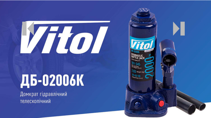 домкрат гидравл.  2Т  181-345мм  (футляр) Vitol ДБ-02006К - зображення 2