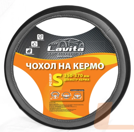 чехол руля  S  кожзам  (35 - 37 см)  черный Lavita  перфор. с серой вставкой