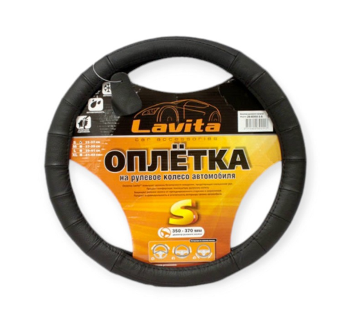 чехол руля  M  кожа  (37 - 39 см)  черный Lavita  2 черные рефленные вставки LA 26-B302-1-M - зображення 1