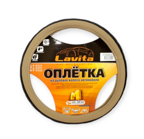 чехол руля  M  кожзам  (37 - 39 см)  черный Lavita  бежевая перфор. вставка