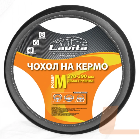 чехол руля  M  кожзам  (37 - 39 см)  черный Lavita  серая перфор. вставка