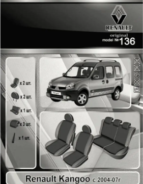 чехлы салона Renault Kangoo (5 мест) 2004-2007 минивэн раздельная "ткань" черно-серые