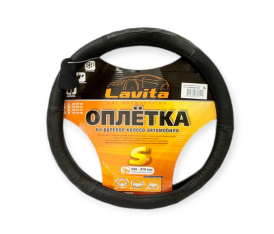 чехол руля  M  кожа  (37 - 39 см)  черный Lavita  3 перфор. вставки LA 26-B305-1-M - зображення 1